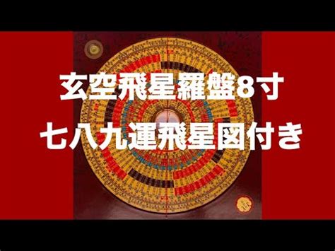 九運 坐北向南|【九運坐北向南】九運必看！坐北向南最強大財位，坐旺當運風水。